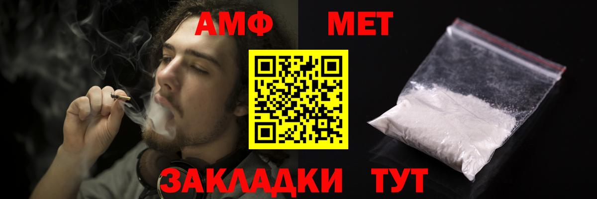 Amphetamine VHQ  Вход с VPN  Мирный 