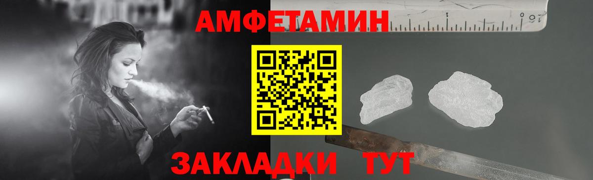 Amphetamine 97% Мирный