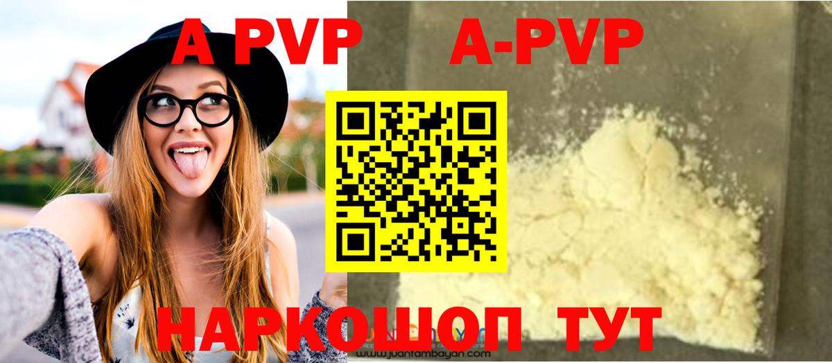 A PVP VHQ  Вход с VPN  APVP  A PVP крисы CK  Мирный 