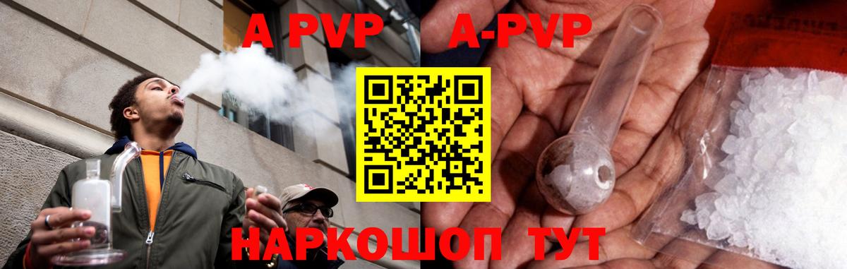 Alpha-PVP кристаллы Мирный