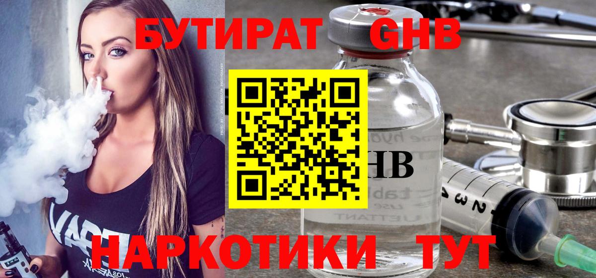 Мирный  БУТИРАТ буратино  Вход с VPN 