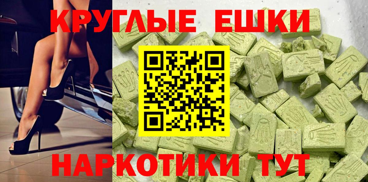 ЭКСТАЗИ  Вход с VPN  Ecstasy Дубай  Мирный  Ecstasy Дубай 