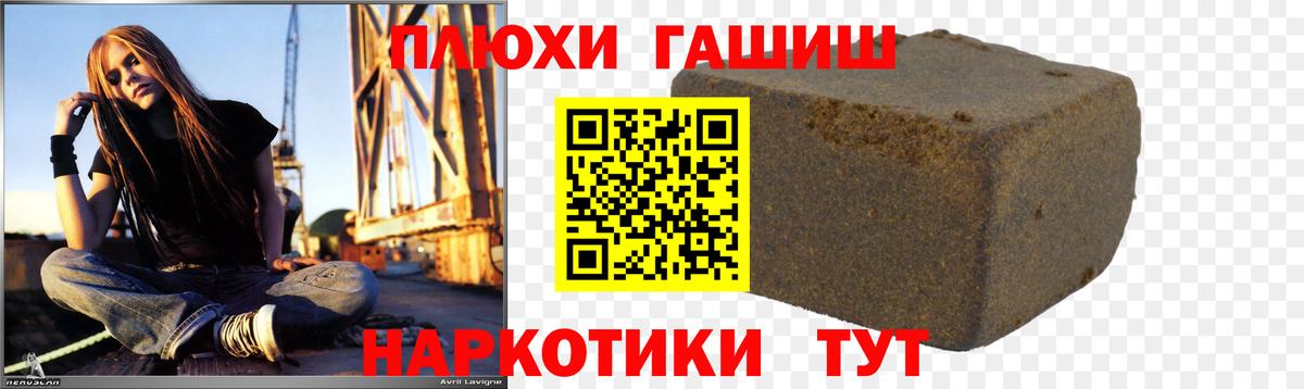 ГАШИШ  Вход с VPN  Гашиш hashish  Мирный  Гашиш Ice-O-Lator 