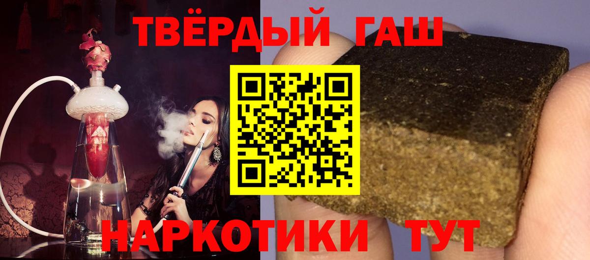 ГАШ гашик Мирный