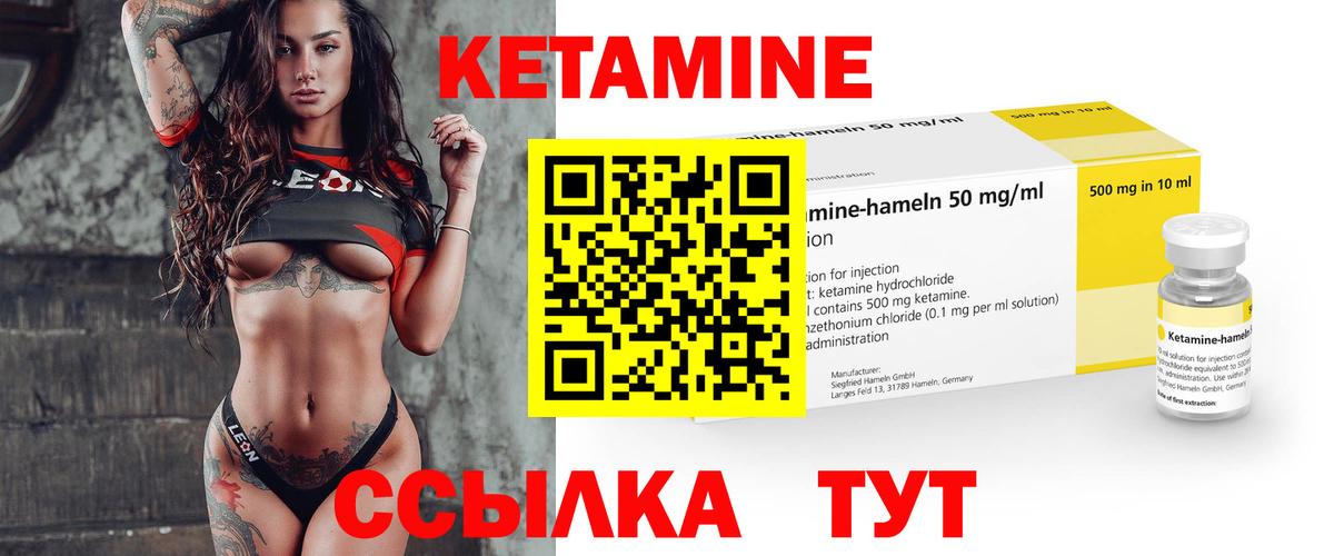 Мирный  Кетамин VHQ  Вход с VPN 