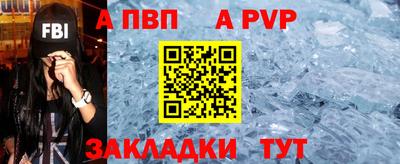 apvp Лесной
