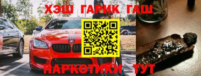 синтетический гашиш Лениногорск