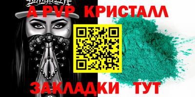 apvp Лесной