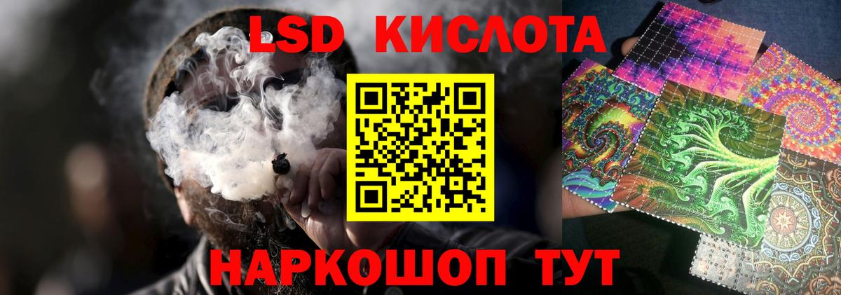 Лсд 25 экстази кислота Мирный