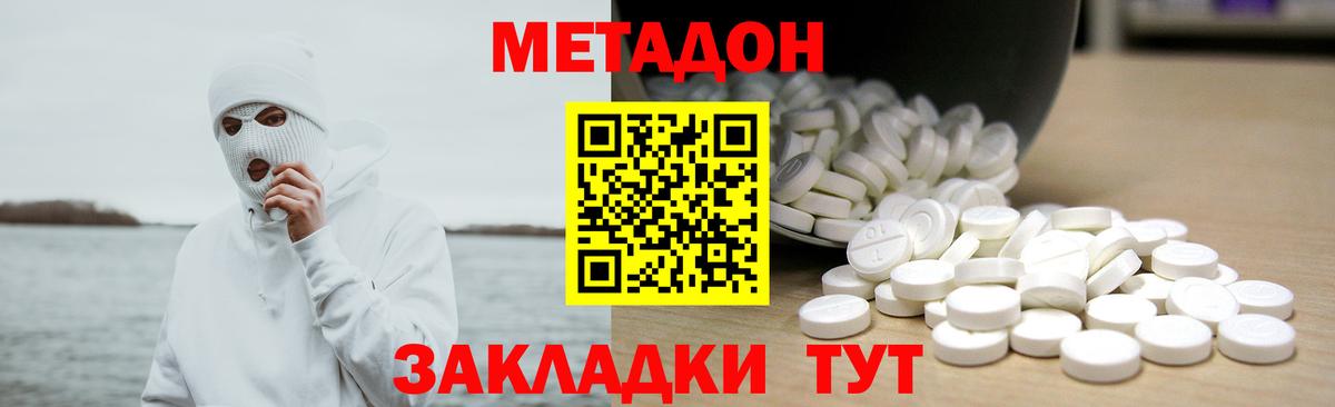 Мирный  МЕТАДОН мёд  это наркотические препараты  МЕТАДОН мёд  Вход с VPN 