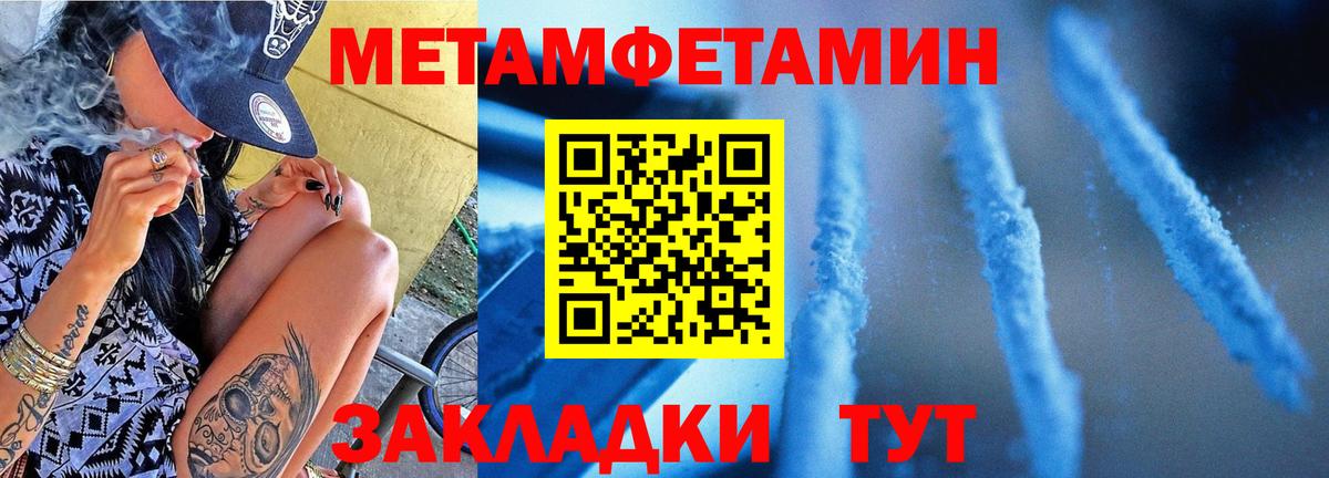Метамфетамин мет Мирный
