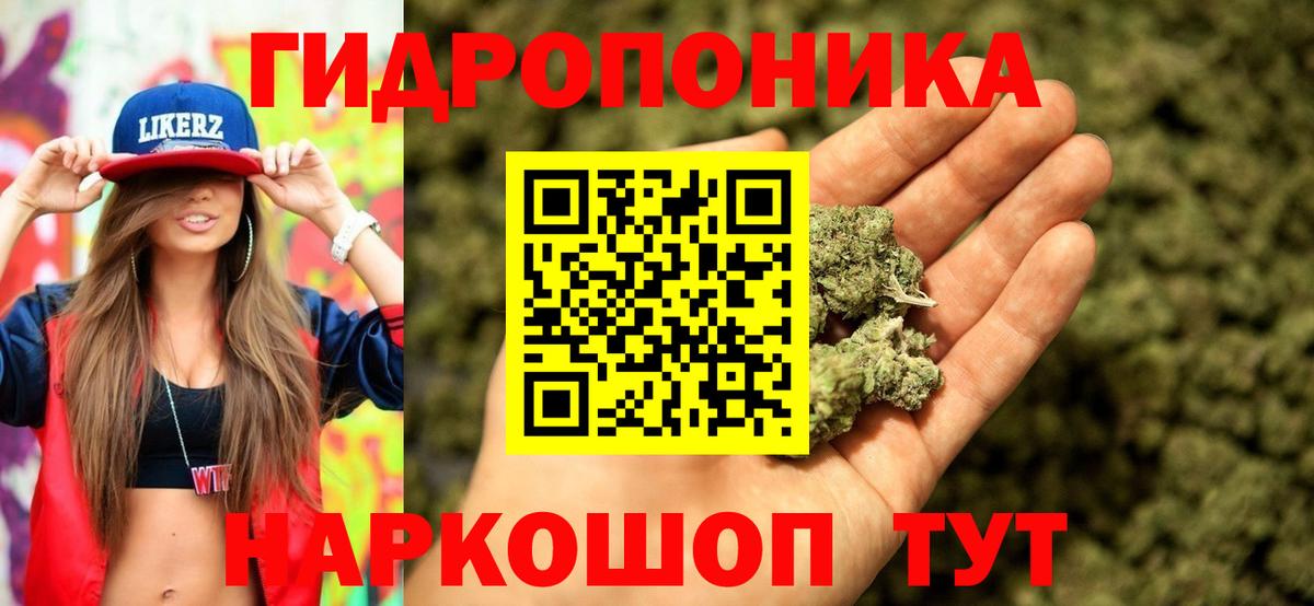 Бошки марихуана ГИДРОПОН  Бошки Шишки семена  Вход с VPN  Мирный  Конопля тримм 